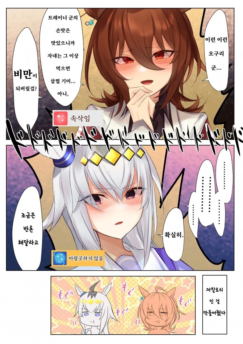 manga_893435_002.webp
