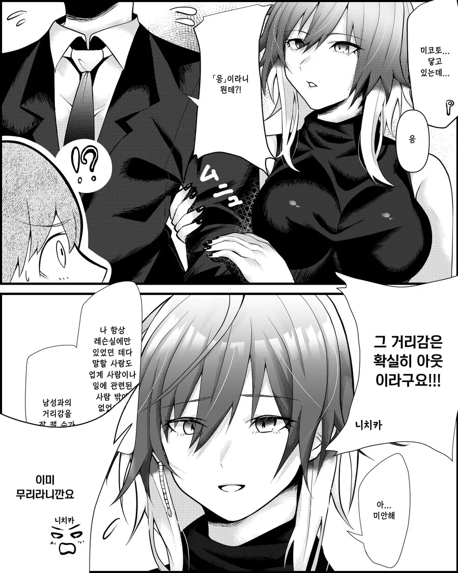 manga_919273_002.webp