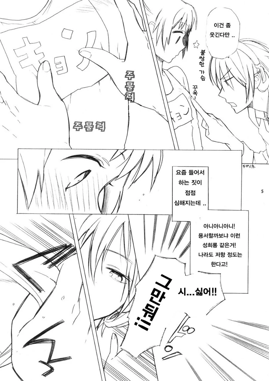 manga_924477_002.webp