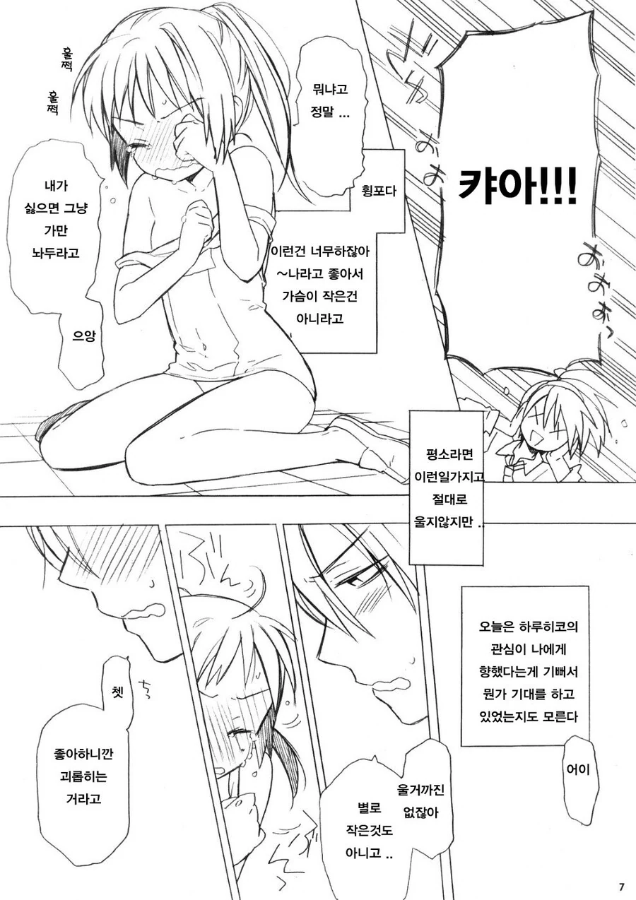 manga_924477_004.webp