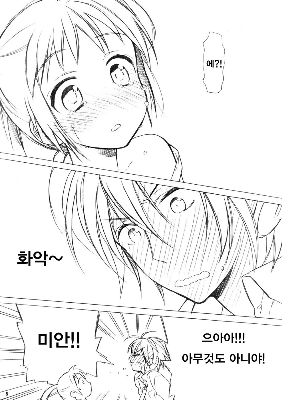 manga_924477_005.webp