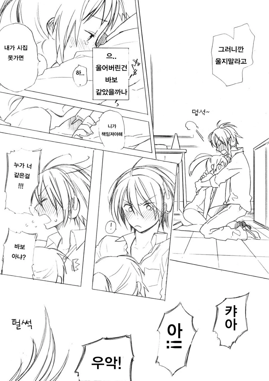 manga_924477_006.webp