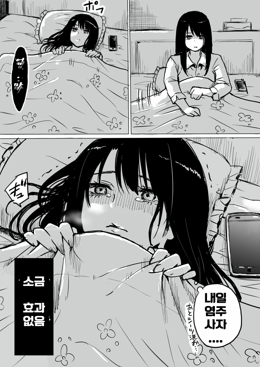 manga_957359_012.webp