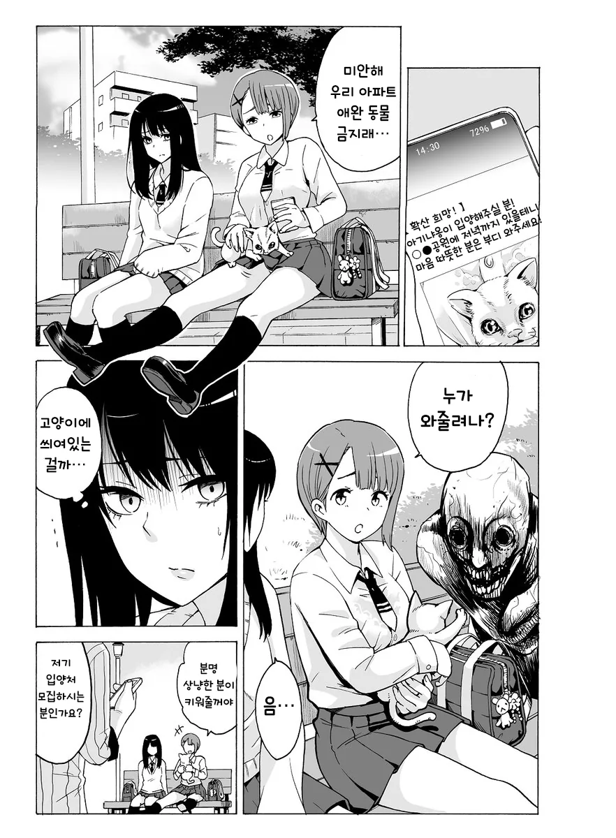 manga_957359_018.webp