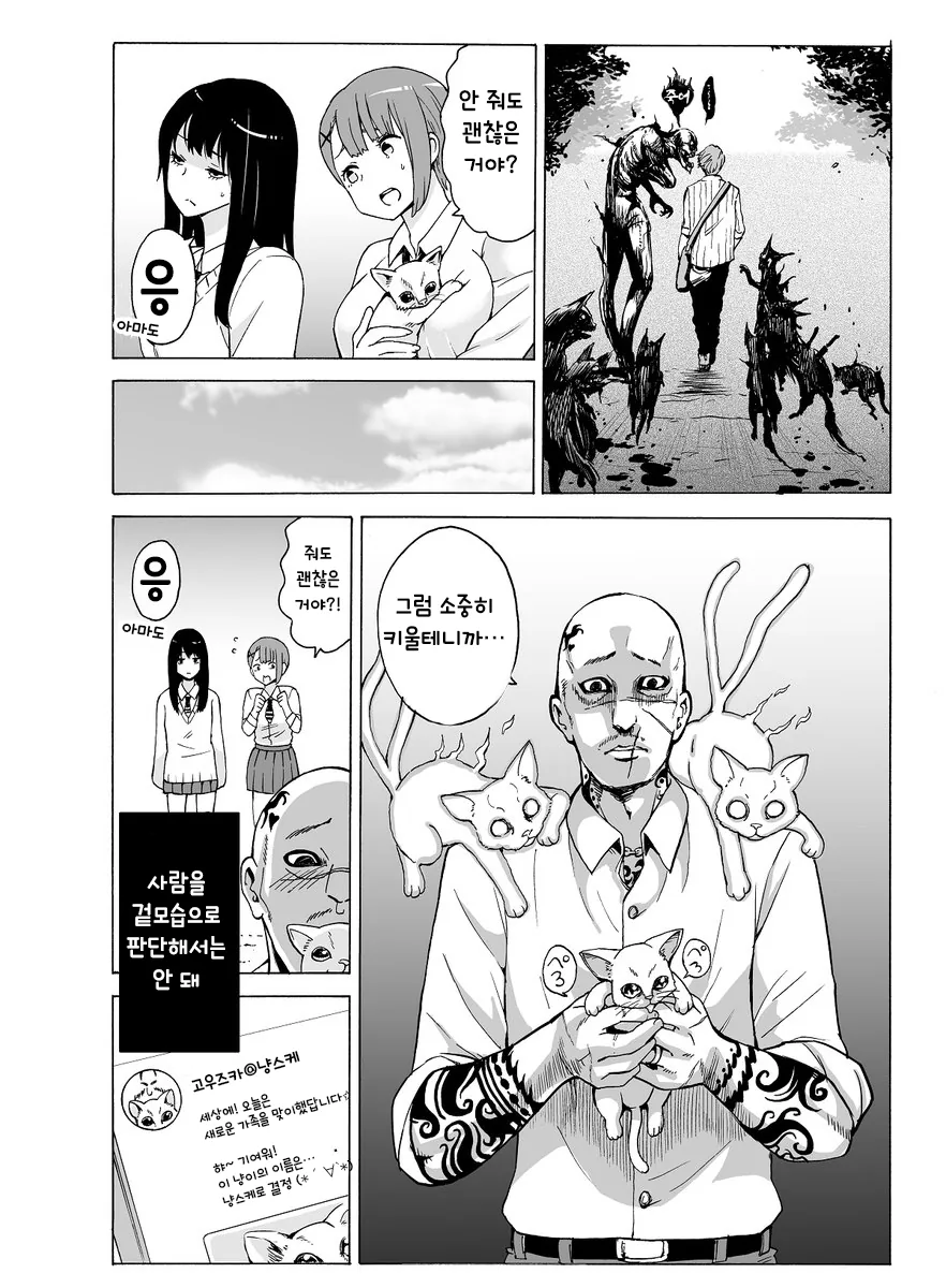 manga_957359_021.webp
