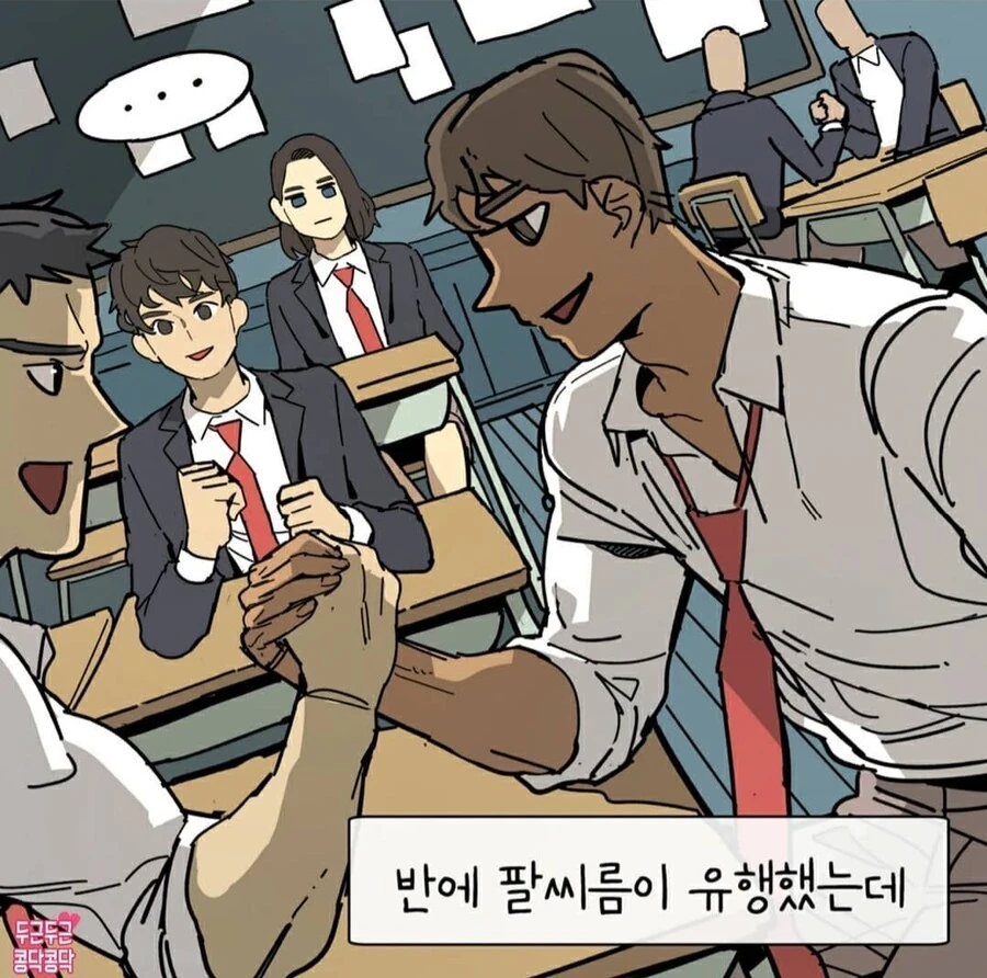 악마가 천사한테 푹 빠져버린.manhwa 대표 이미지