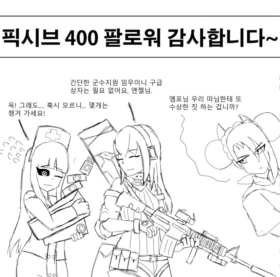 램프의 요정에게 소원을 비는 만화 대표 이미지