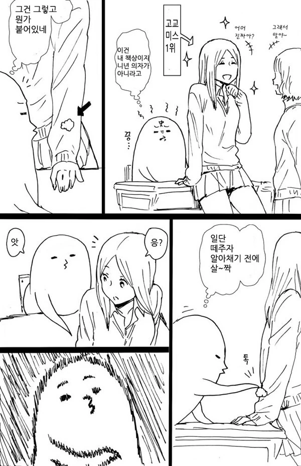 야스하지 않으면 나갈 수 없는 방.manhwa 대표 이미지