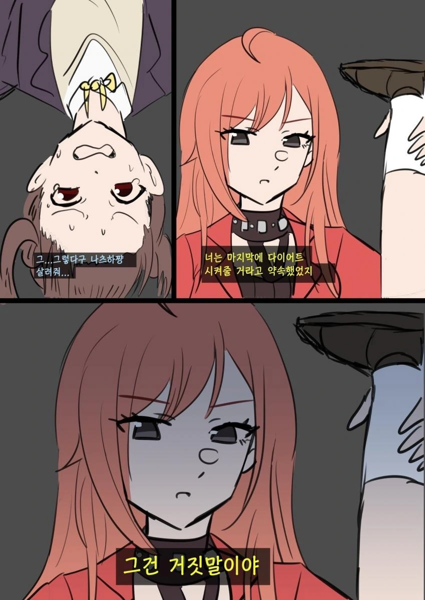 잘 때 옷 다 벗고 자면 안되는 이유...manhwa 대표 이미지
