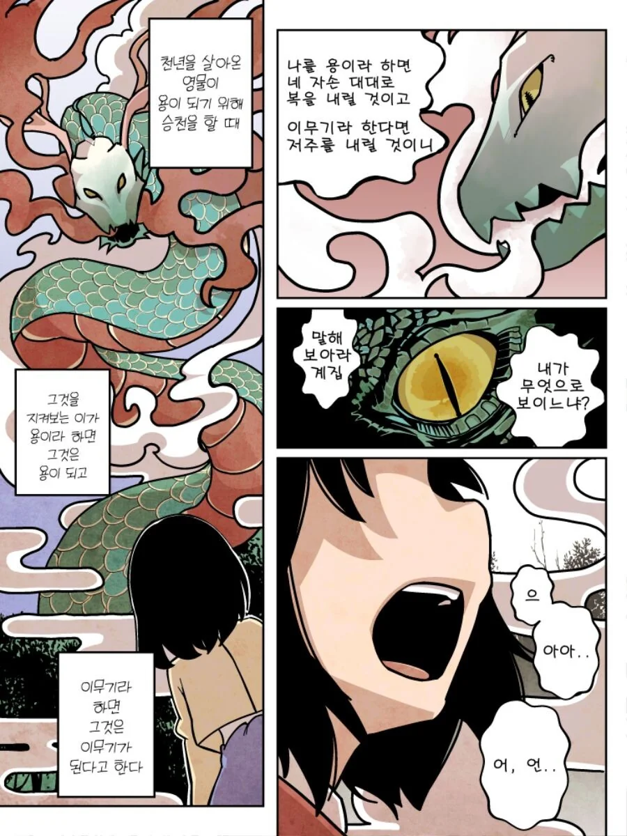 GPT로 만화 만들어봄) 일본에서 성추행 당한 썰 대표 이미지