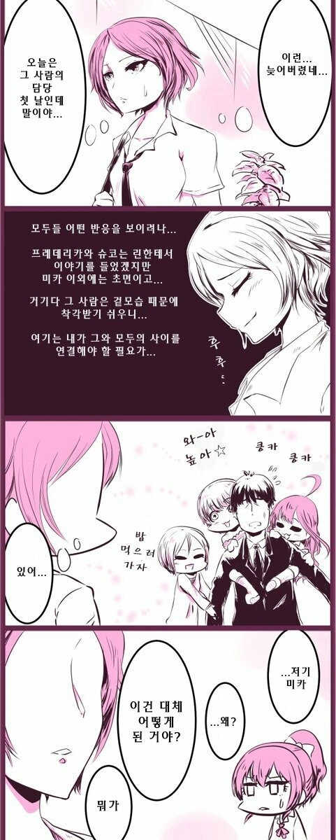 manga_1141816_002.webp