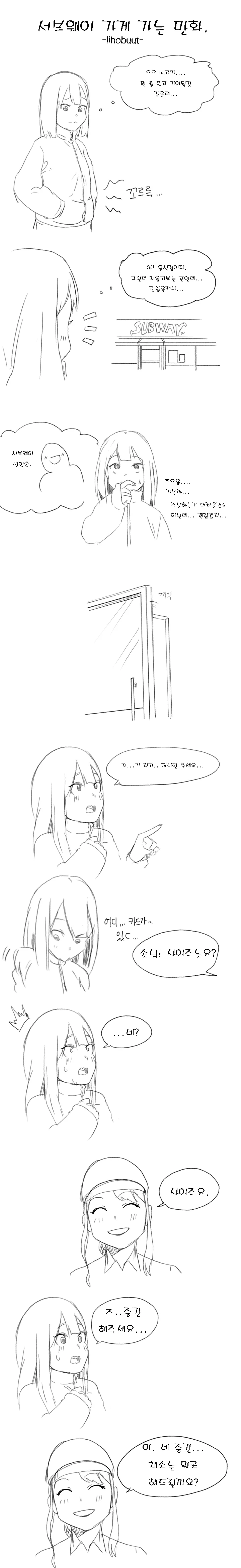 유성의 후예.manga 대표 이미지