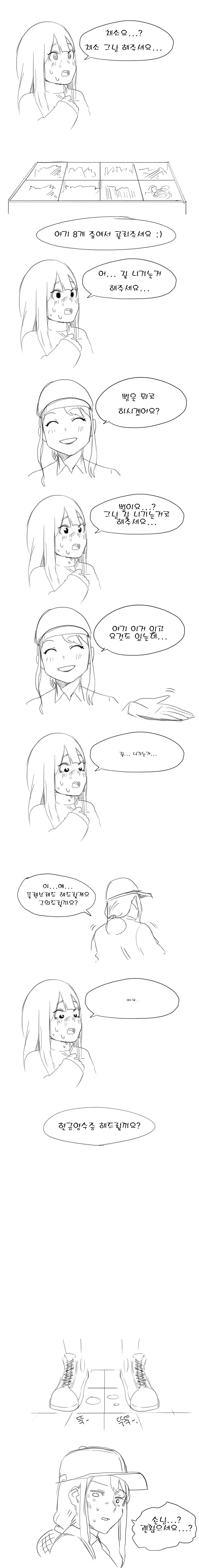 manga_1221751_002.webp