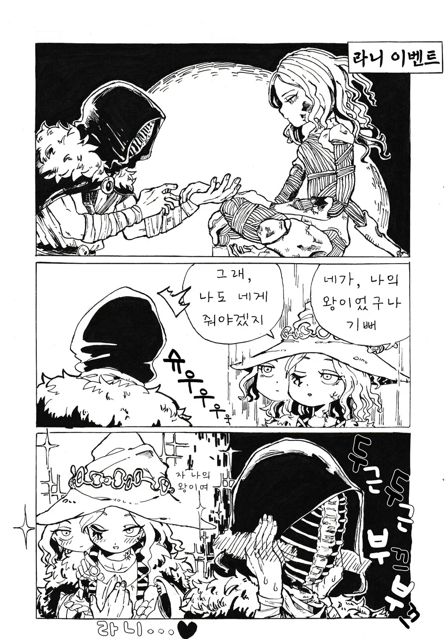 너의 호의가 나에겐...♡ 만화.manhwa 대표 이미지