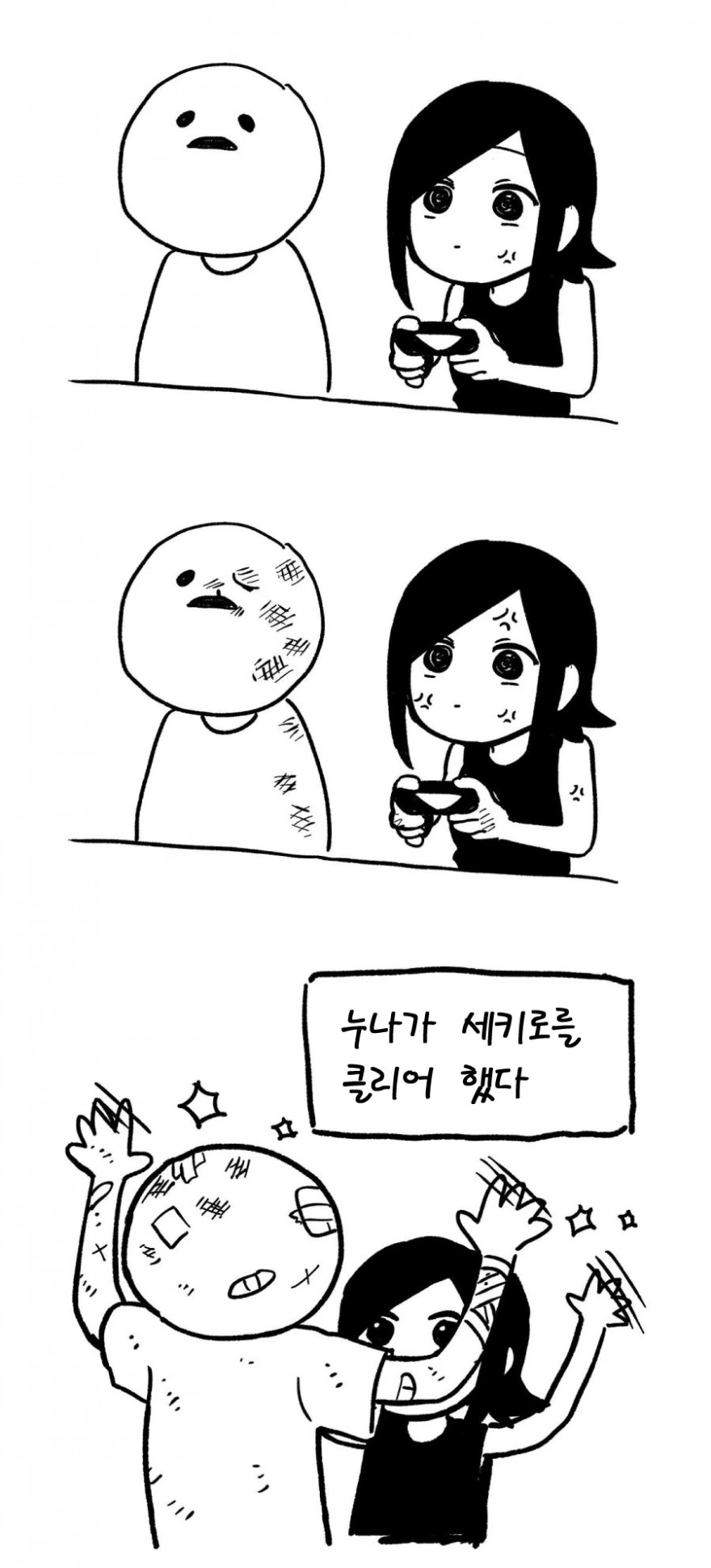ㅇㅎ) 동정인 오빠를 너무 사랑하는 여동생.Manhwa 대표 이미지