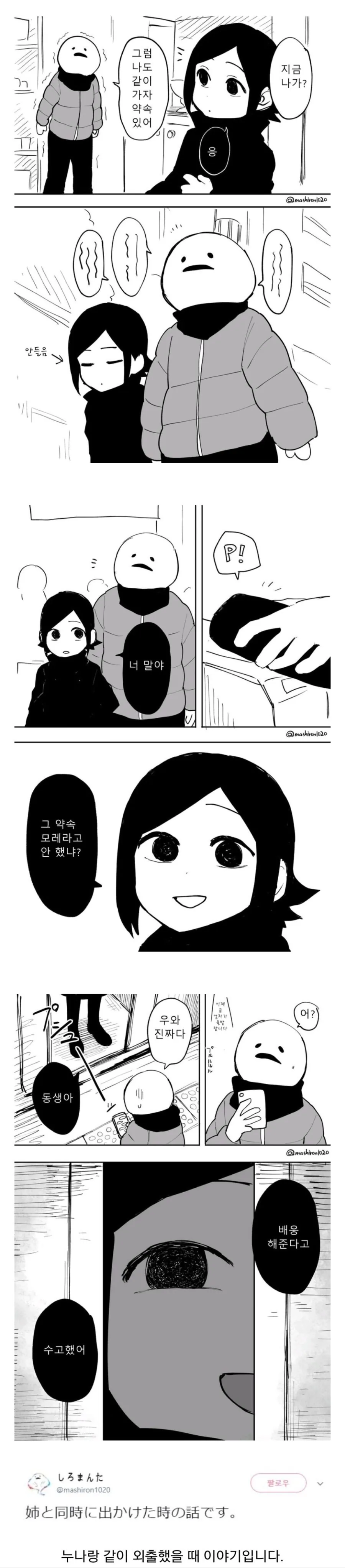 멋진 메카와 여성들로 이뤄진 하렘이 있는 세상으로 환생하는 만화 대표 이미지