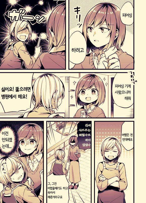 (동방) 세이란이 알바하는.manga 대표 이미지