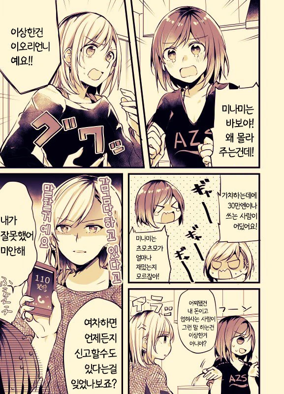manga_1384260_008.webp