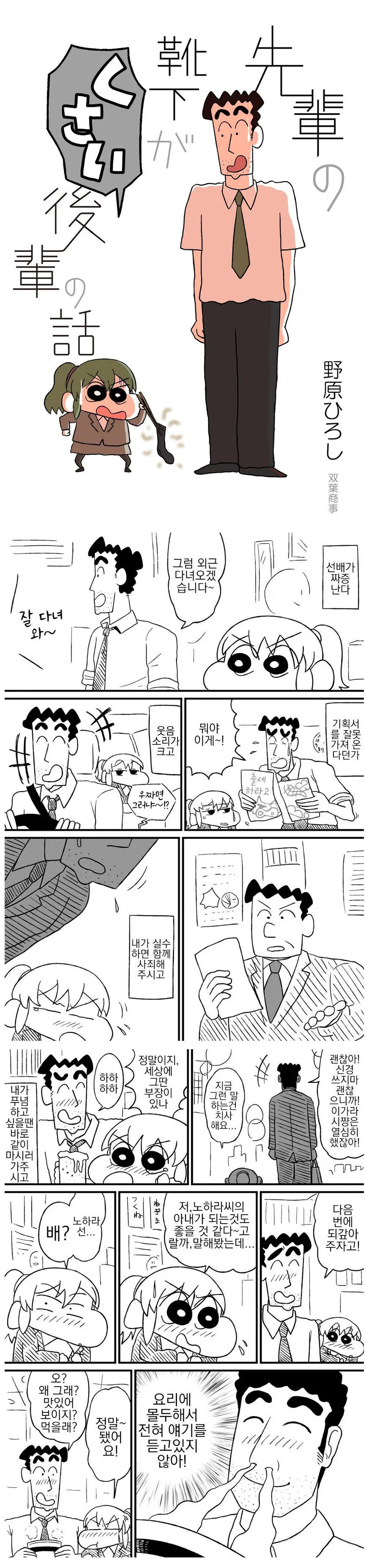 ??? : 작가님은 왜 선물 안받아요.manwha 대표 이미지
