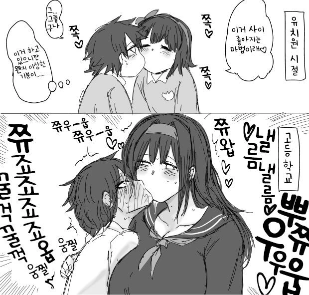 선생님의 엄마가 선생님을 집으로 끌고가려는 만화 대표 이미지