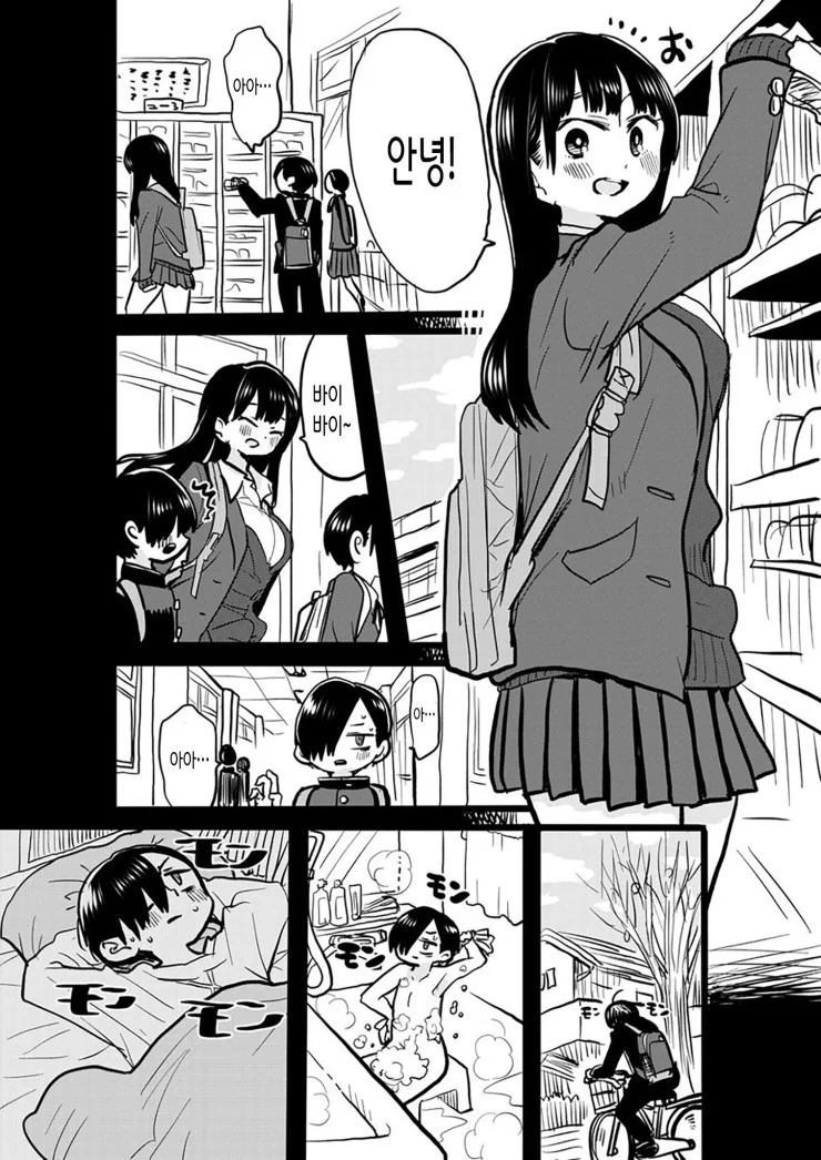 빈틈이 없는 여사친.manhwa 대표 이미지