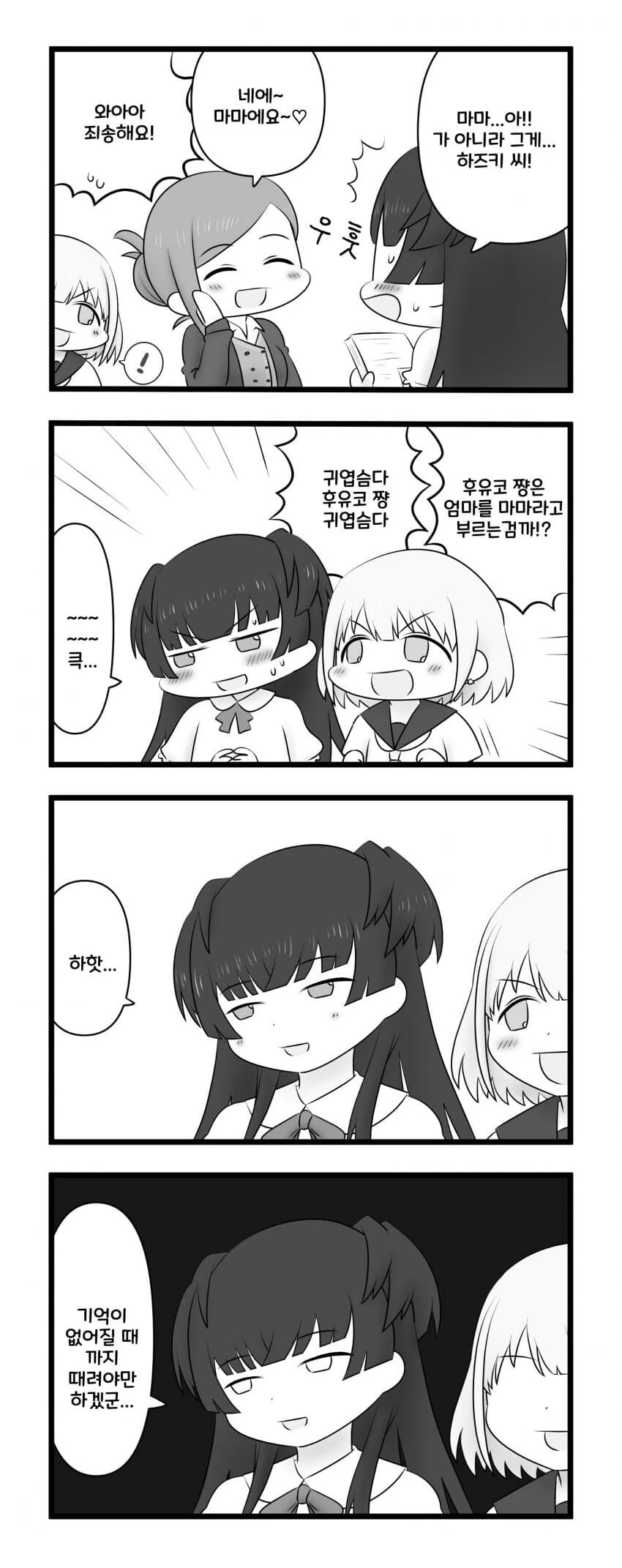병기로서 태어난 소녀.manhwa 대표 이미지