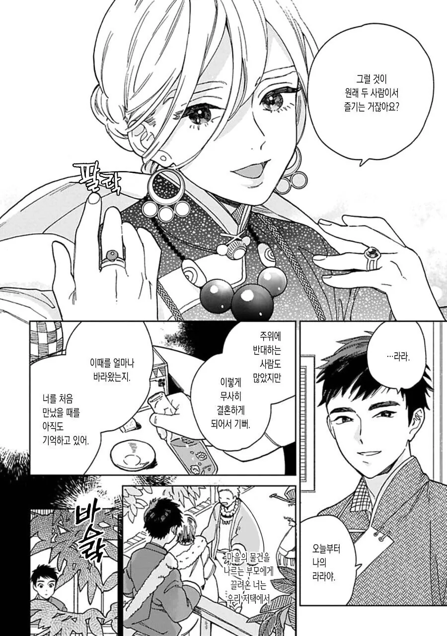 manga_1577968_003.webp
