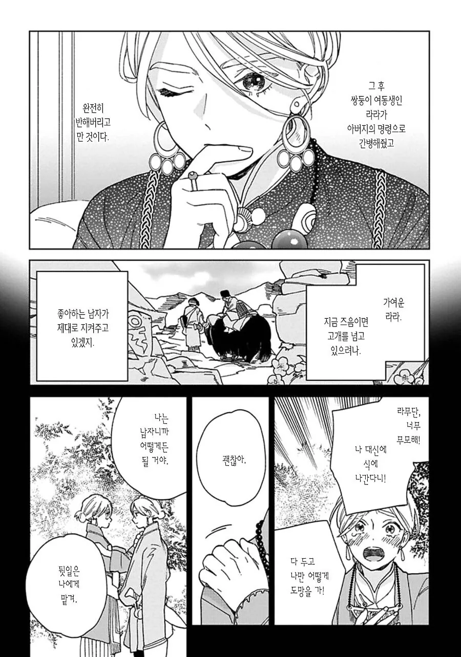 manga_1577968_005.webp
