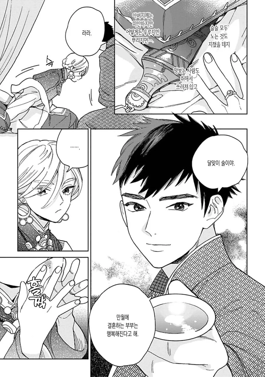 manga_1577968_006.webp