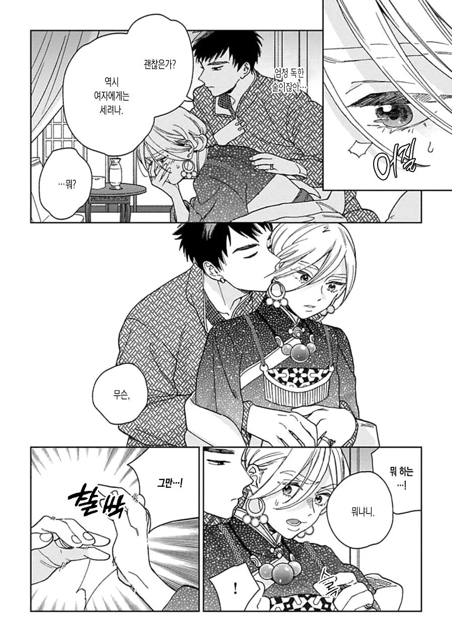 manga_1577968_007.webp