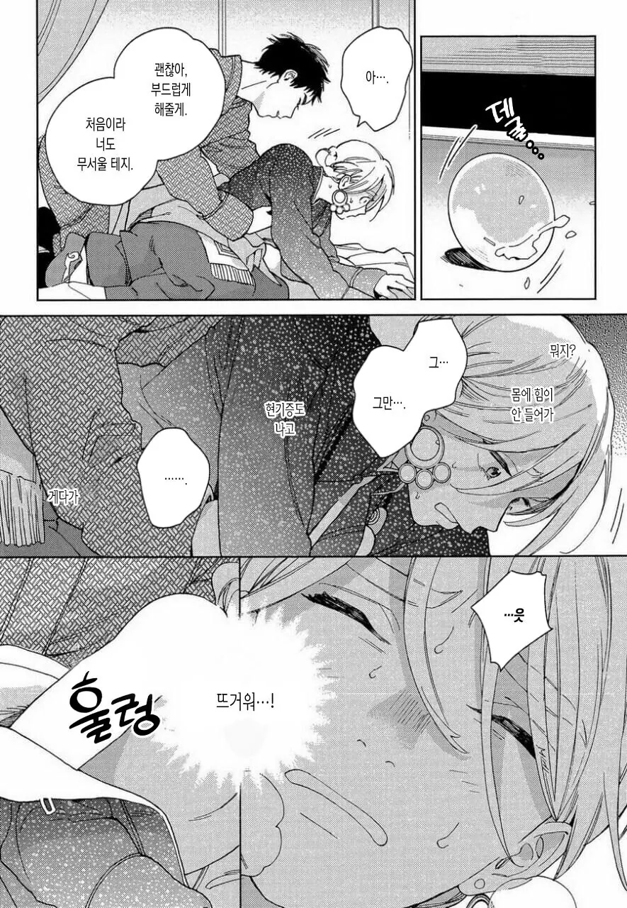 manga_1577968_008.webp
