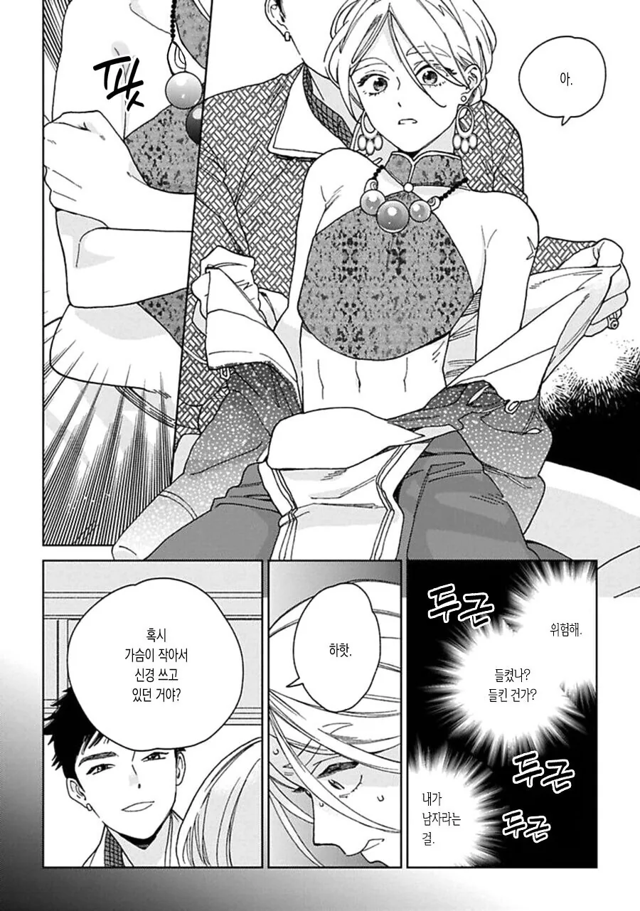 manga_1577968_009.webp