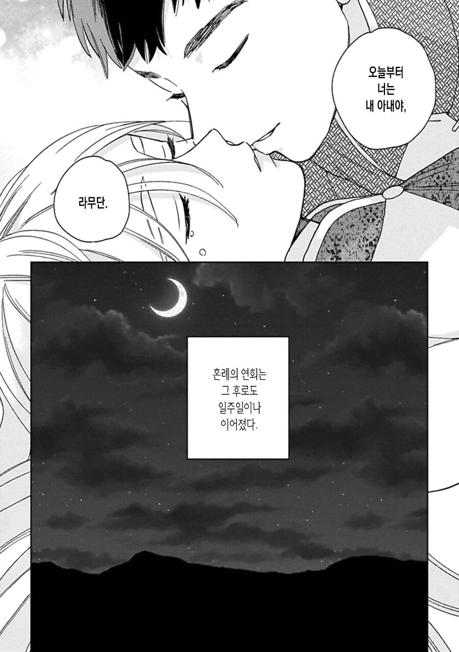 manga_1577968_012.webp
