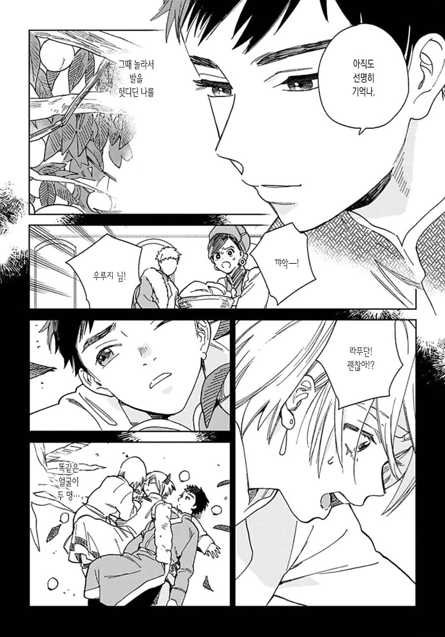manga_1577968_013.webp