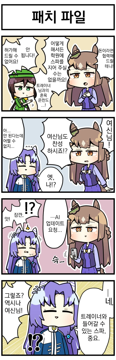 몬자야키 뒤집개 사러가는 만화 대표 이미지