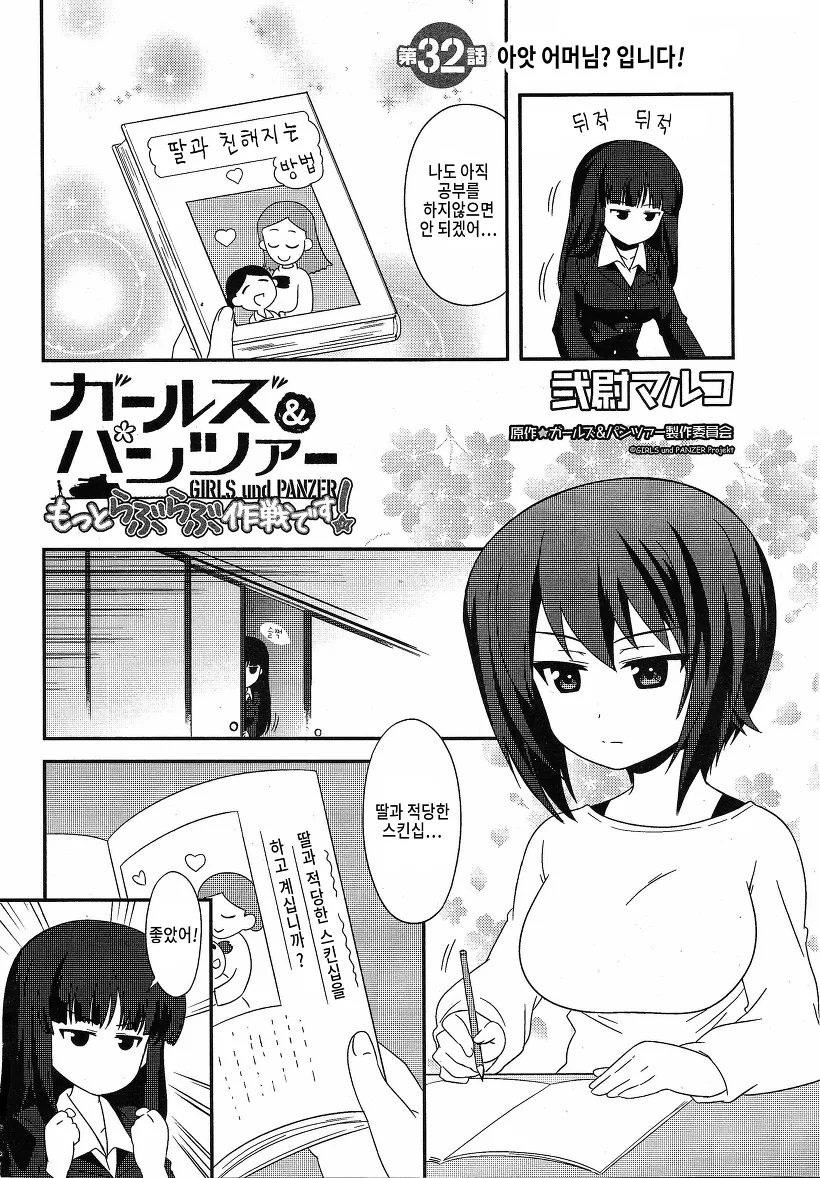 manga_166356_002.webp