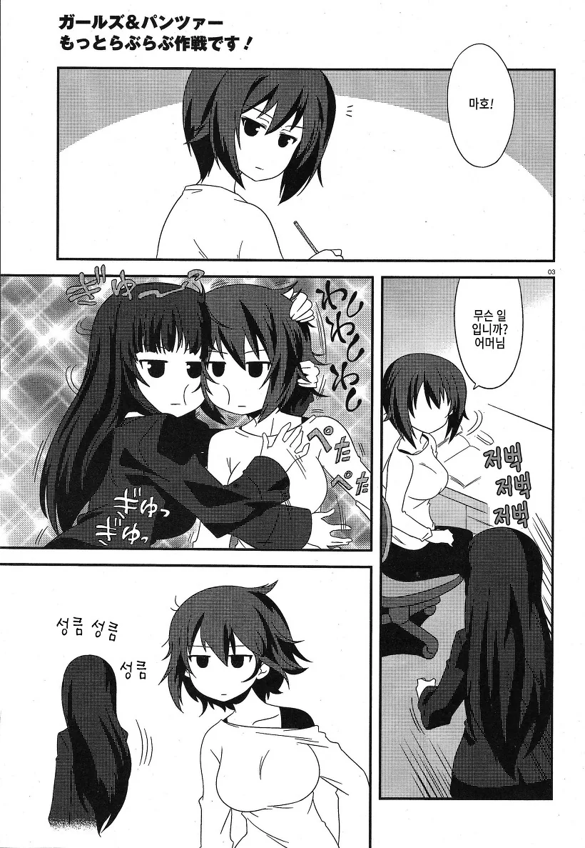 manga_166356_003.webp