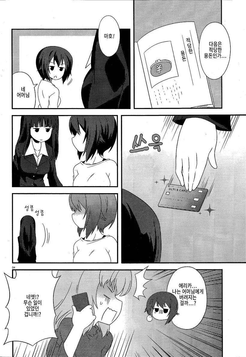 manga_166356_004.webp