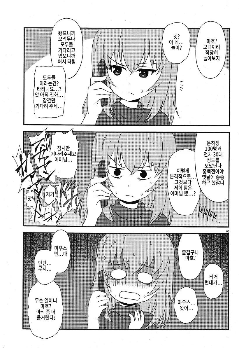 manga_166356_005.webp