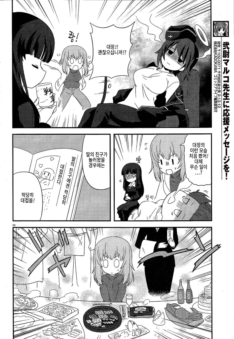 manga_166356_006.webp