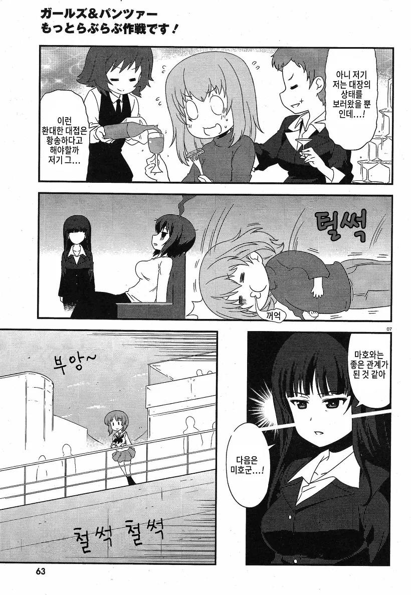 manga_166356_007.webp