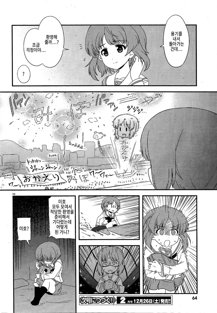 manga_166356_008.webp