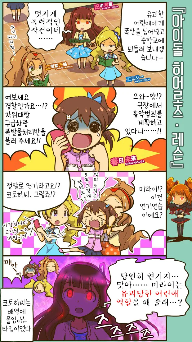 너희는 사실 친남매가 아니......manwha 대표 이미지
