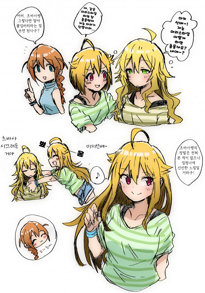 소꿉친구 이상은 되지 않겠다고 소꿉친구의 여자친구에게 말하는.manga 대표 이미지