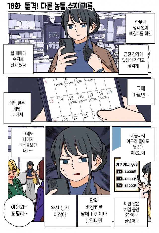 죠죠) 스탠드 능력으로 3부와 4부가 이어지는.manhwa 대표 이미지