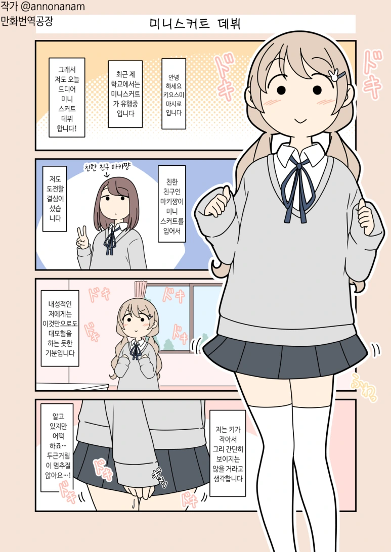 자의식과잉 톰보이녀 하나코 알몸 목줄 산책하는.manhaw 이미지 2