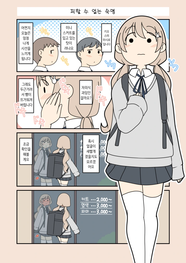 manga_1813832_003.webp