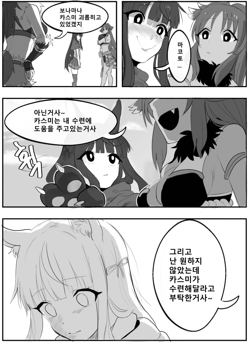 manga_1884256_008.webp