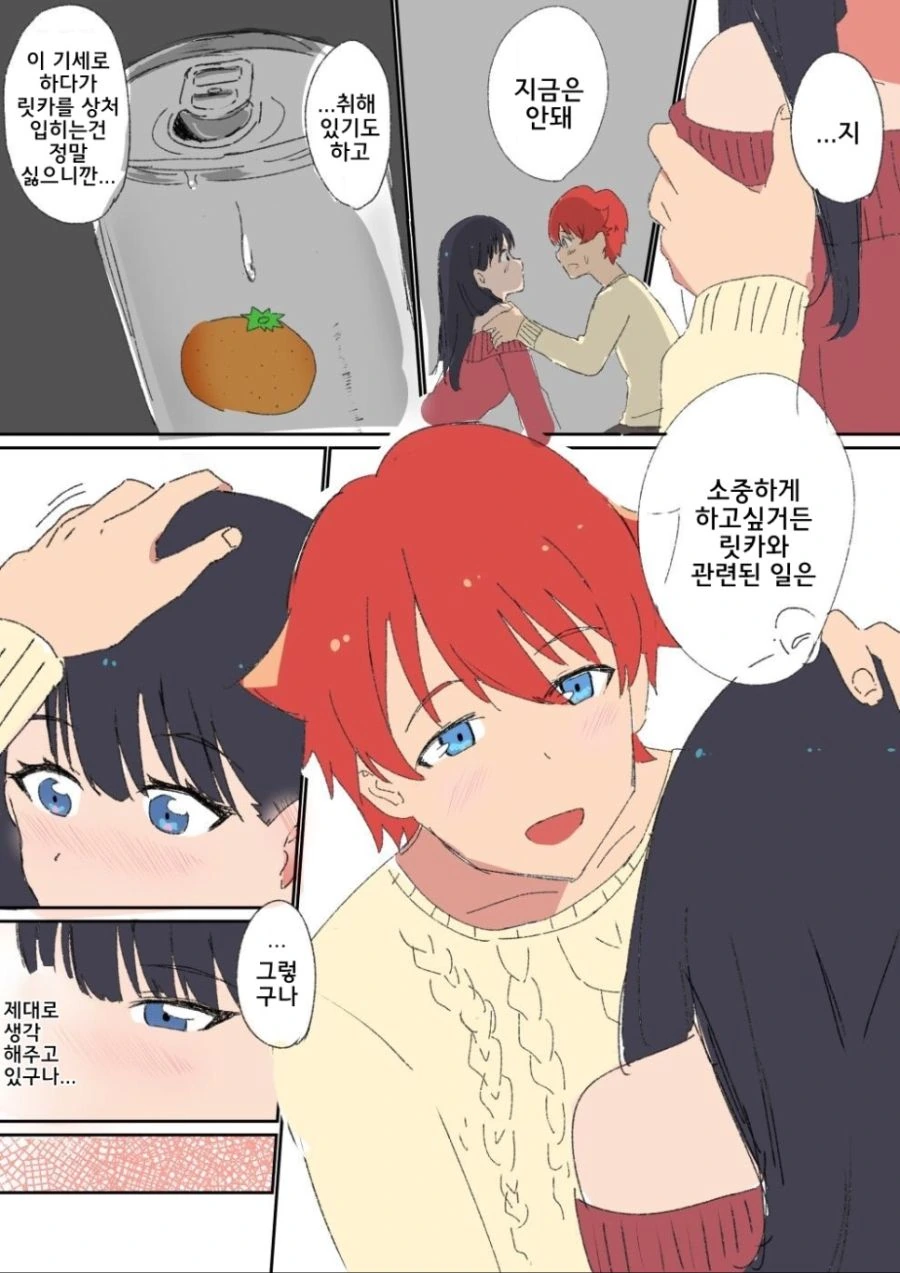 manga_1915186_005.webp