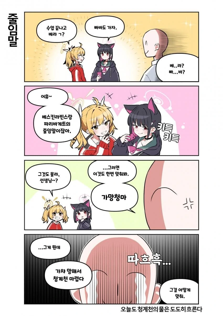 미소년 절친과 꽁냥꽁냥하는 만화 이미지 5
